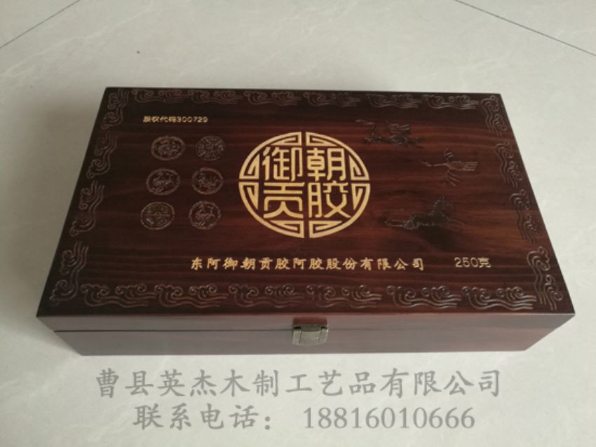 点击查看详细信息<br>标题：阿胶木盒 阅读次数：1105