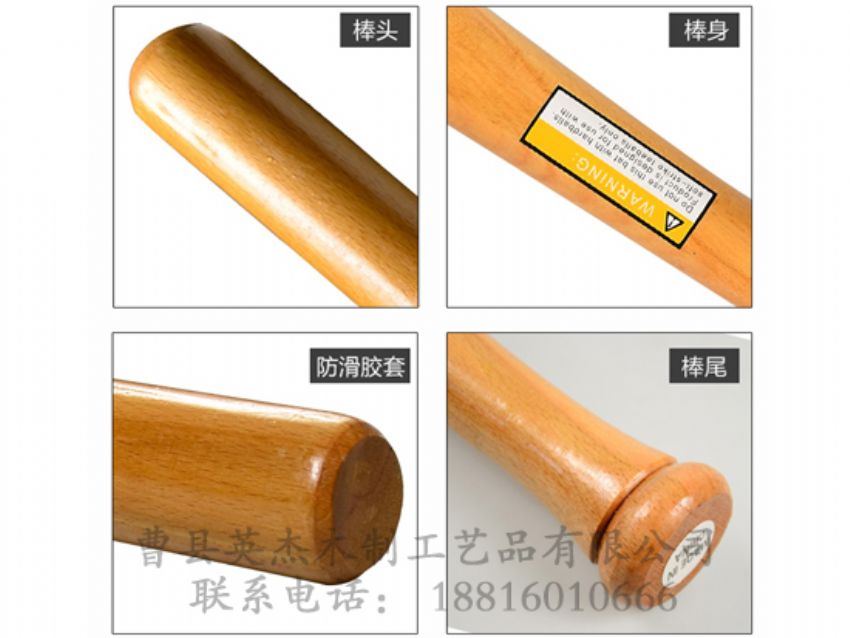 点击查看详细信息<br>标题：棒球棍 阅读次数：1075