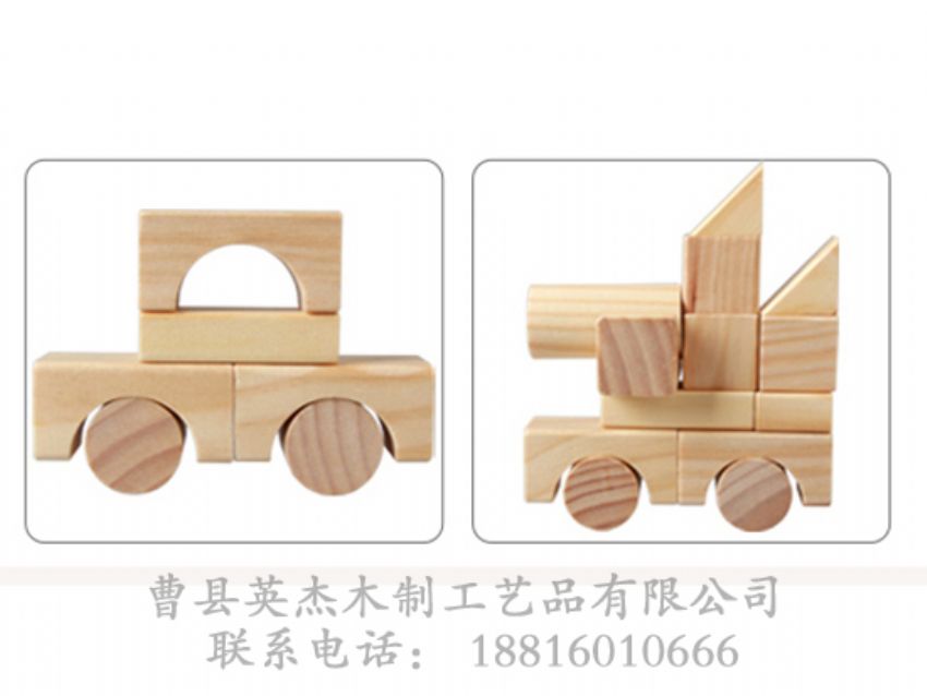 点击查看详细信息<br>标题：木制积木 阅读次数：1462