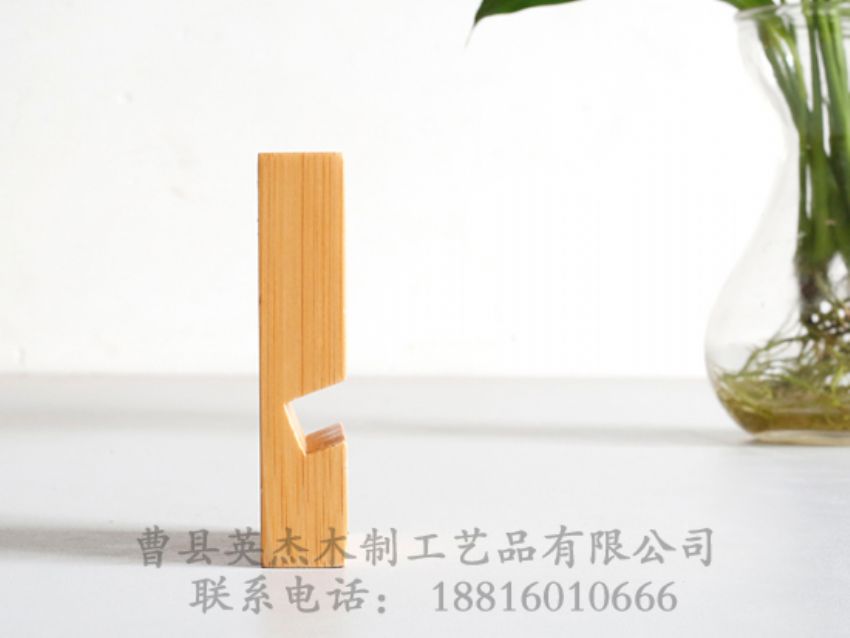 点击查看详细信息<br>标题：竹木手机支架 阅读次数：1519
