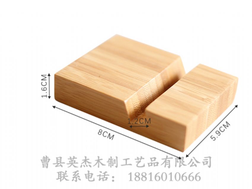 点击查看详细信息<br>标题：竹木手机支架 阅读次数：1496
