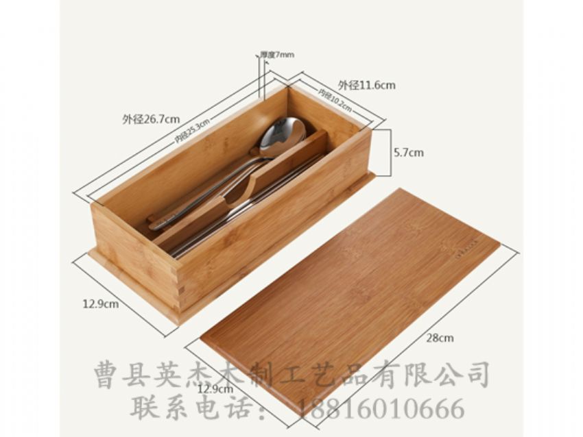 点击查看详细信息<br>标题：竹木餐具盒 阅读次数：1016