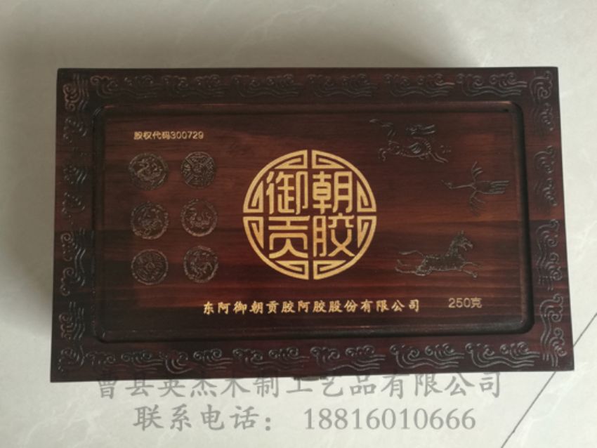 点击查看详细信息<br>标题：阿胶木盒 阅读次数：2903