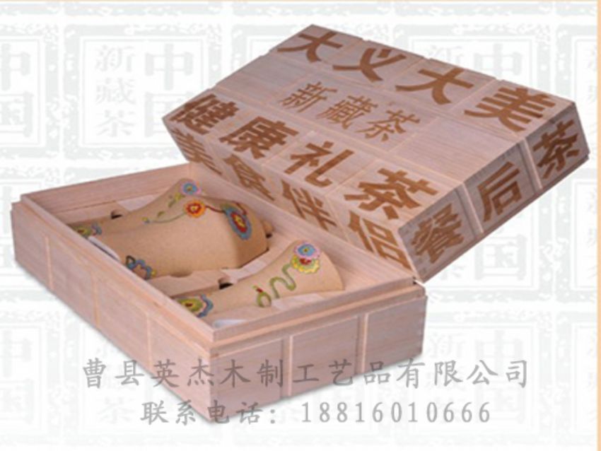 点击查看详细信息<br>标题：竹木茶叶盒 阅读次数：1061