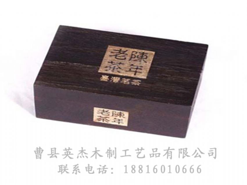 点击查看详细信息<br>标题：竹木茶叶盒 阅读次数：1189