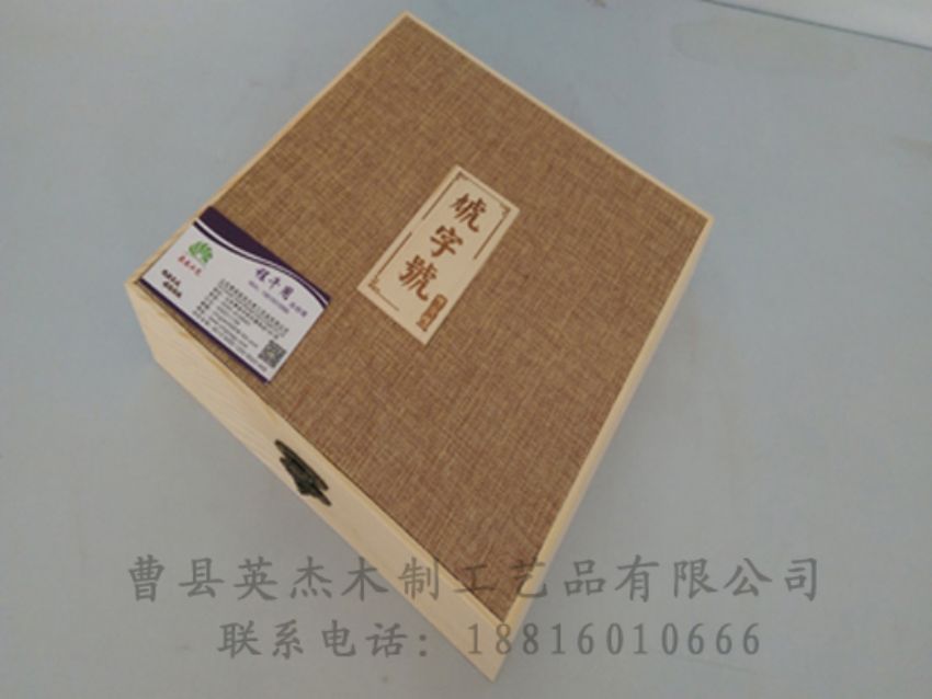点击查看详细信息<br>标题：竹木茶叶盒 阅读次数：1032