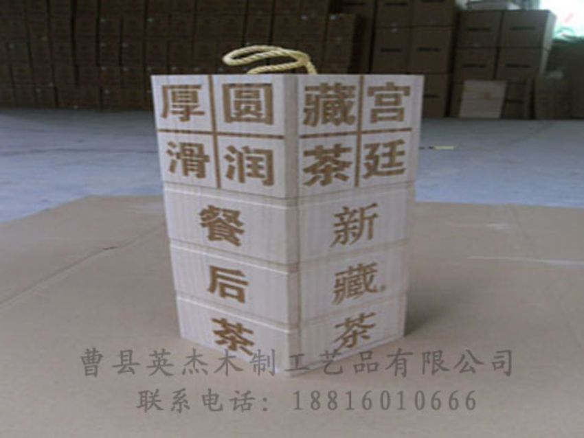 点击查看详细信息<br>标题：竹木茶叶盒 阅读次数：1247