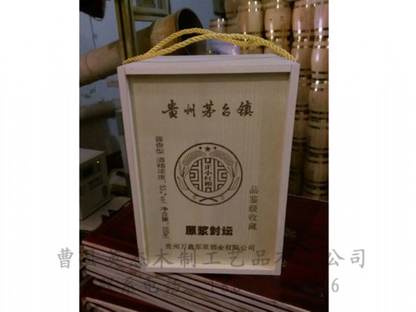 点击查看详细信息<br>标题：木制白酒盒 阅读次数：1396