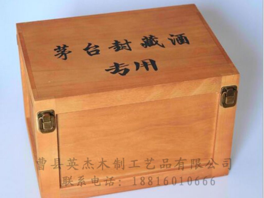 点击查看详细信息<br>标题：木制白酒盒 阅读次数：1426