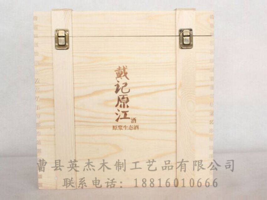 点击查看详细信息<br>标题：木制白酒盒 阅读次数：1564