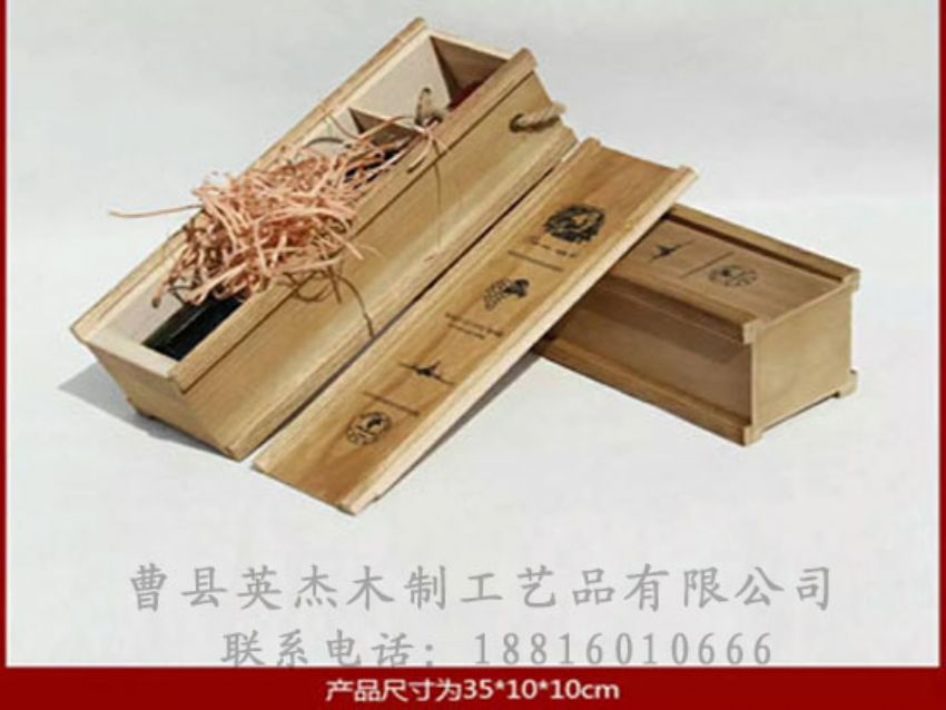 点击查看详细信息<br>标题：木制红酒盒 阅读次数：1179