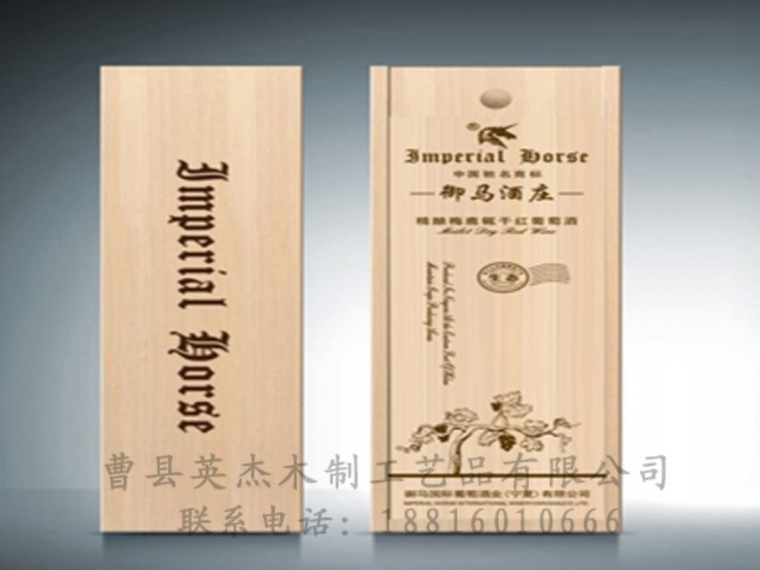 点击查看详细信息<br>标题：木制红酒盒 阅读次数：1722