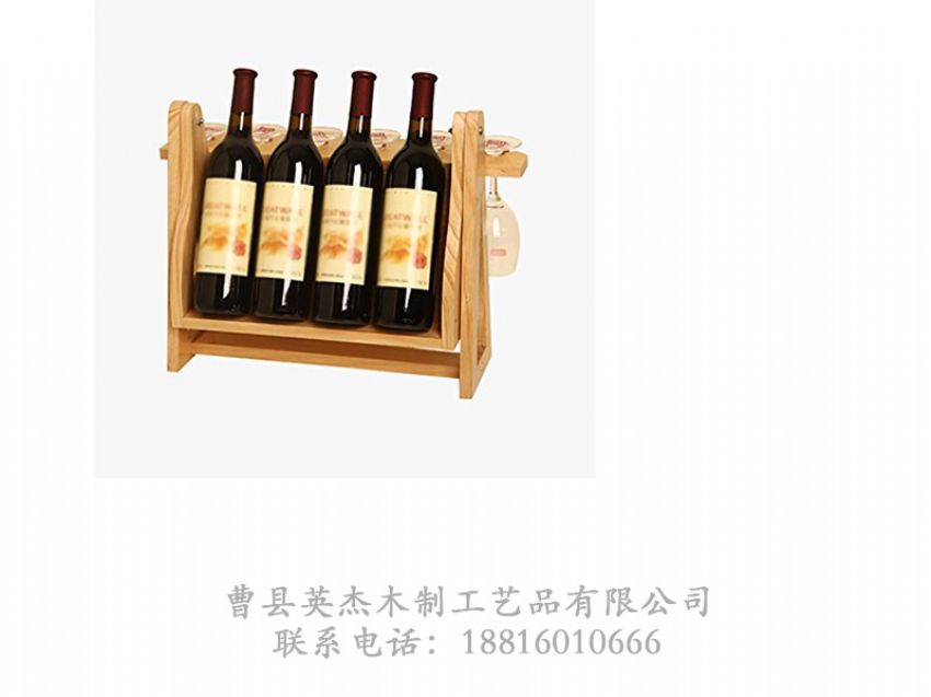 点击查看详细信息<br>标题：木制酒架 阅读次数：975